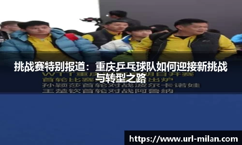 米兰体育