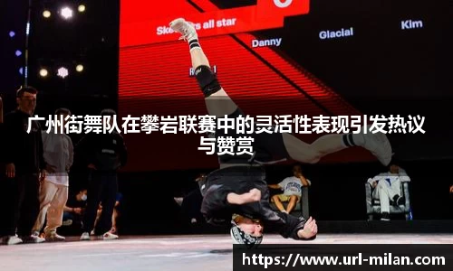 米兰体育