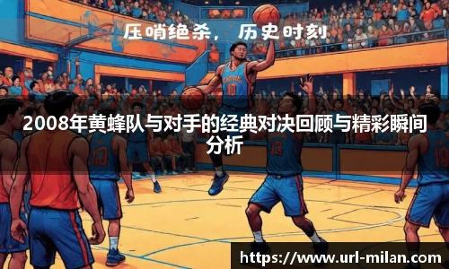 米兰体育